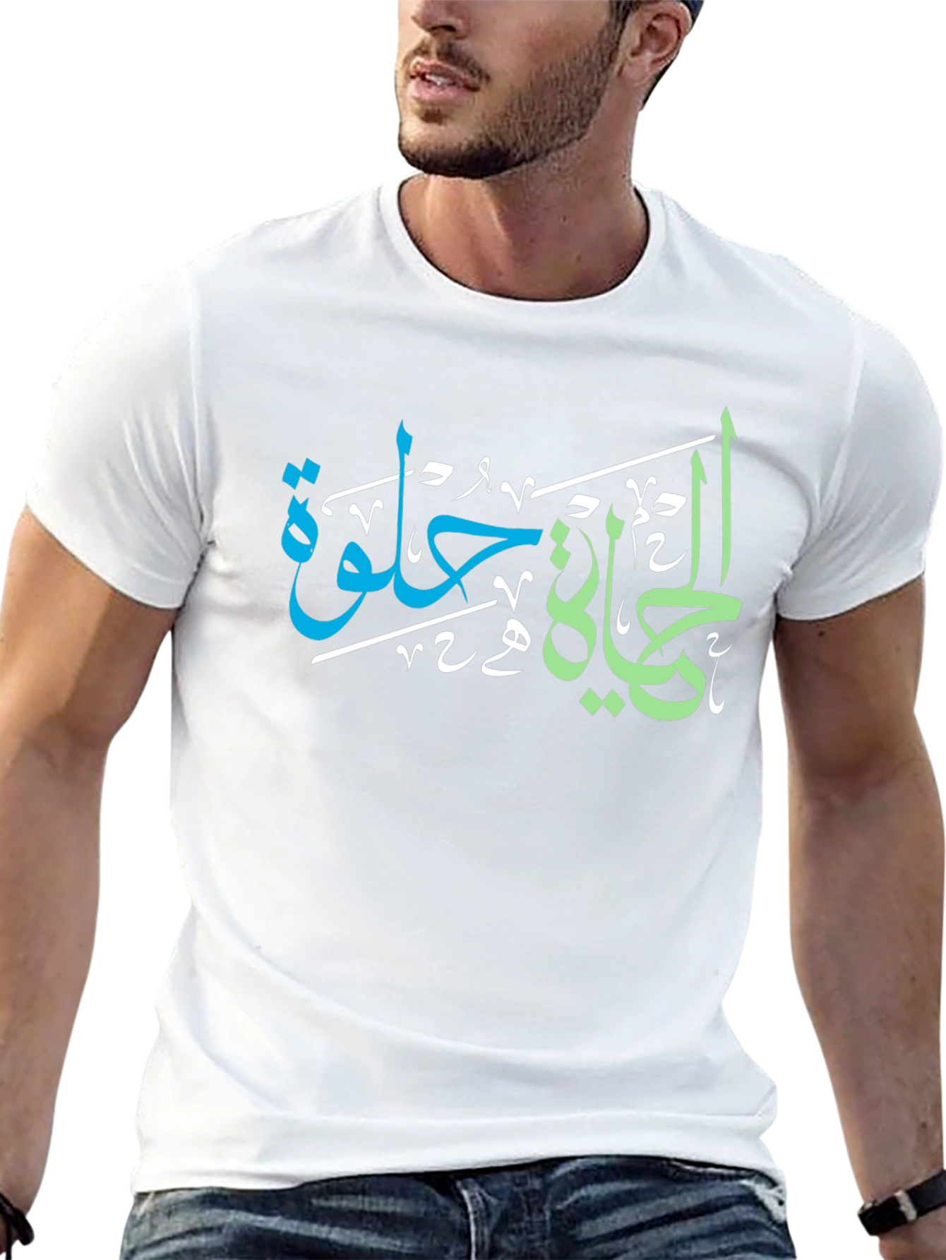 Arabic Calligraphy T-Shirt - Life is Sweet Design