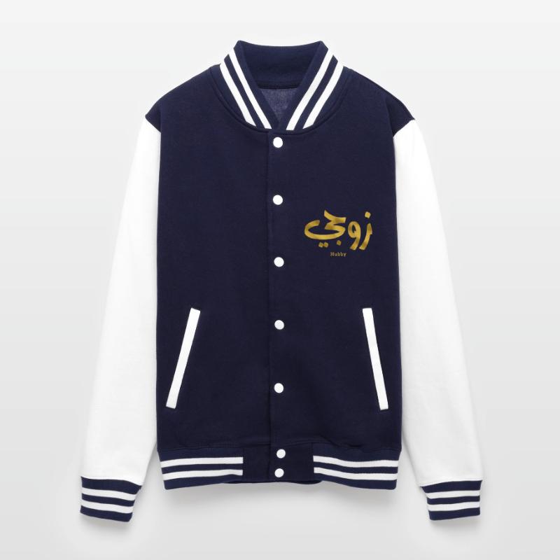 Hubby My husband زوجي in arabic calligraphy