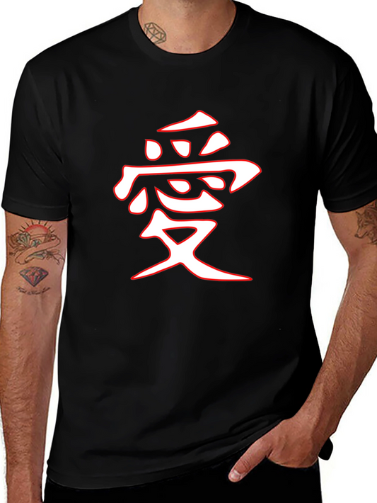 Japanese Kanji Love Symbol Tee
