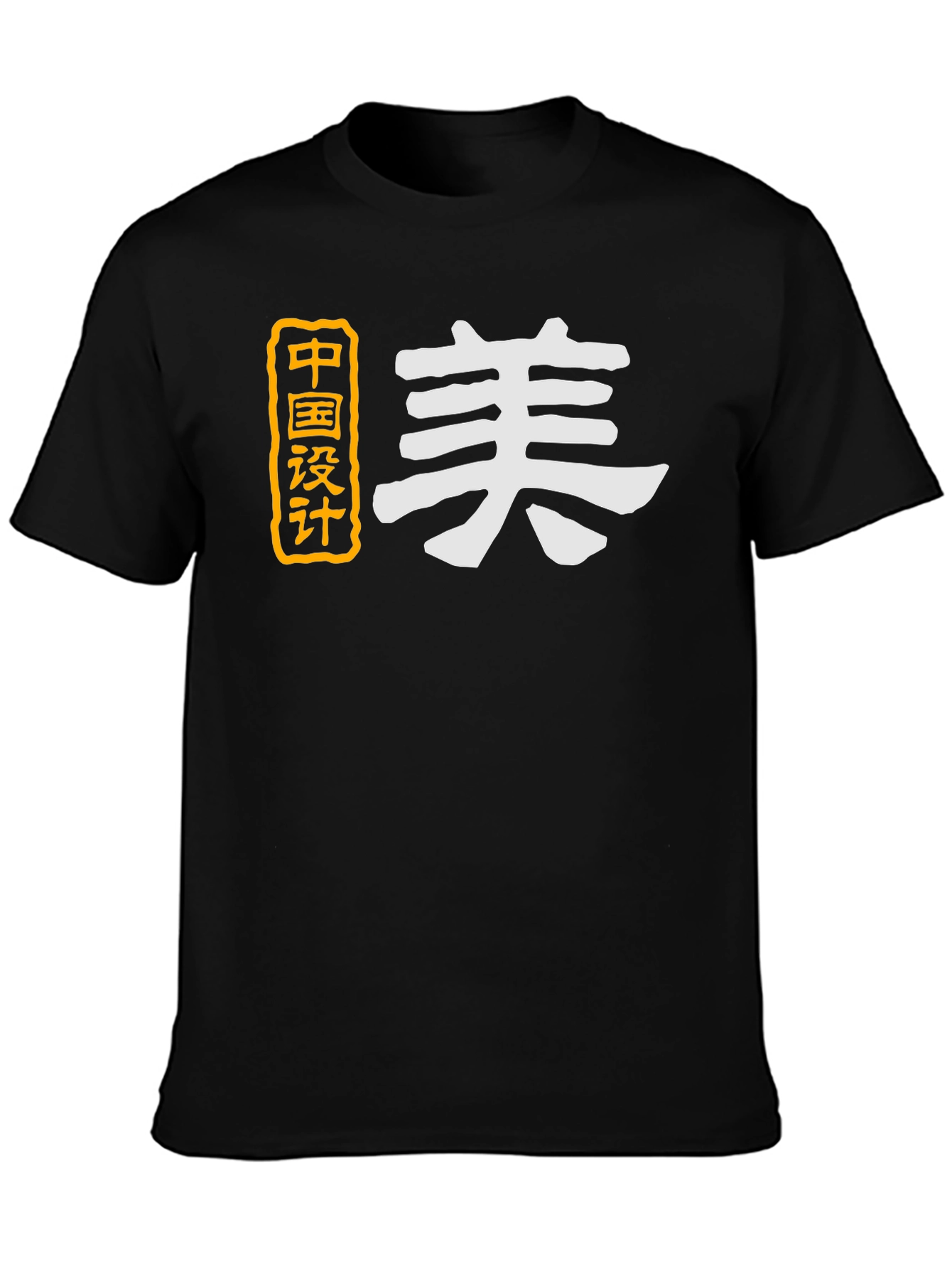 Chinese Design Graphic T-Shirt - Stylish Black Tee