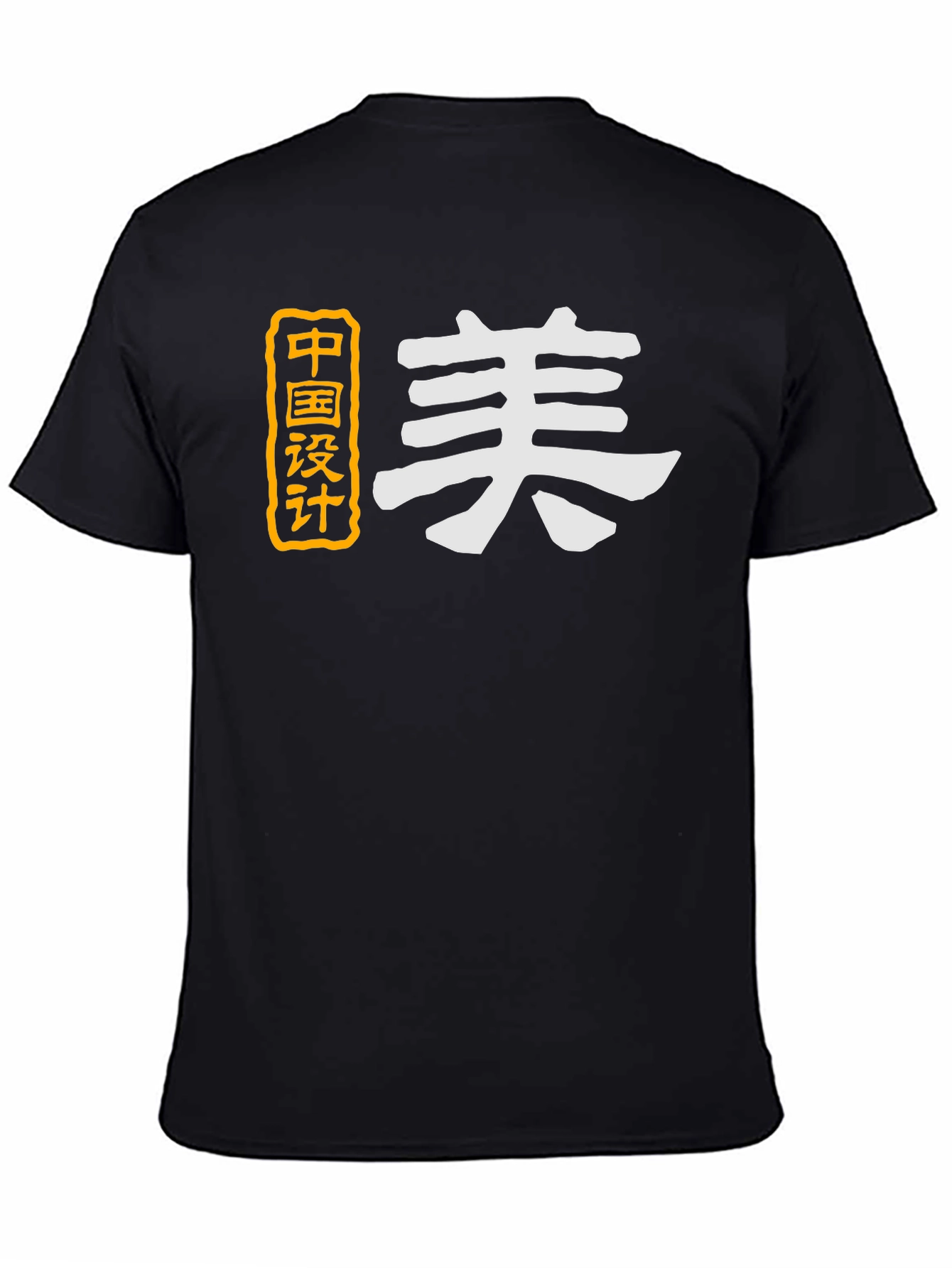 Chinese Design Graphic T-Shirt - Stylish Black Tee