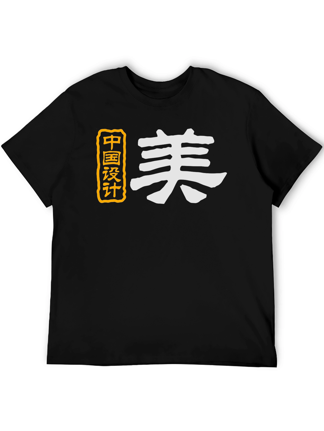Chinese Design Graphic T-Shirt - Stylish Black Tee