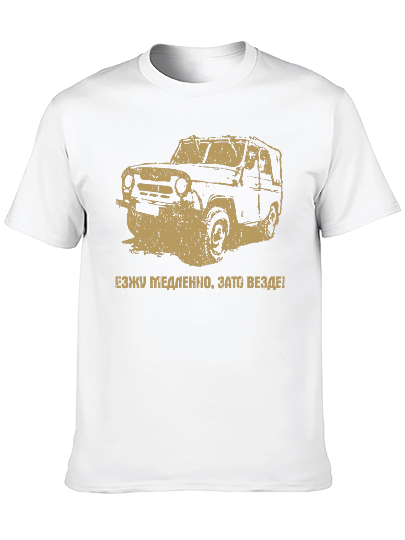 Off-Road Car T-Shirt - Adventure Awaits!