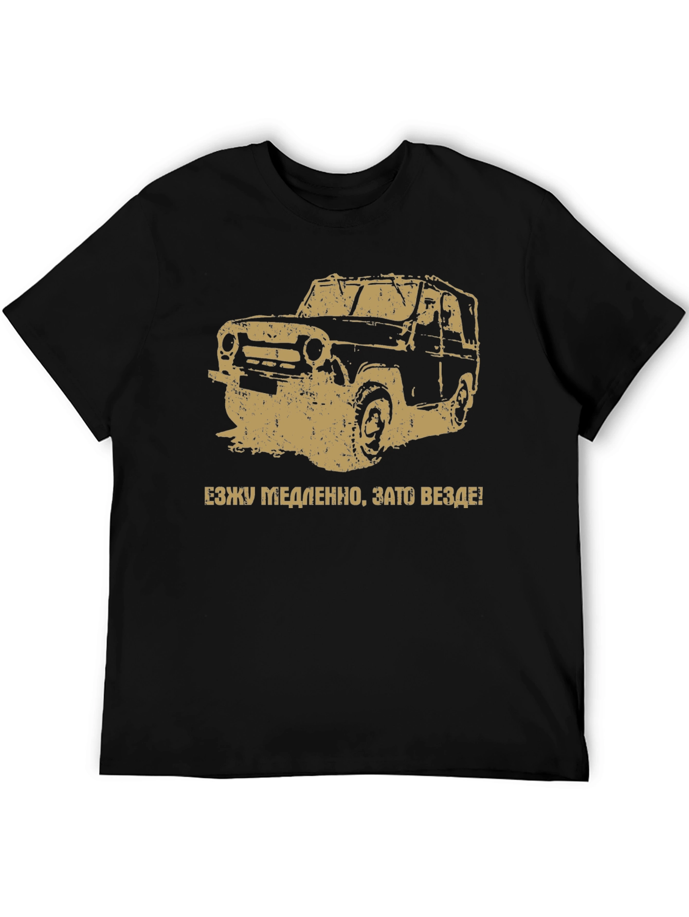 Off-Road Car T-Shirt - Adventure Awaits!