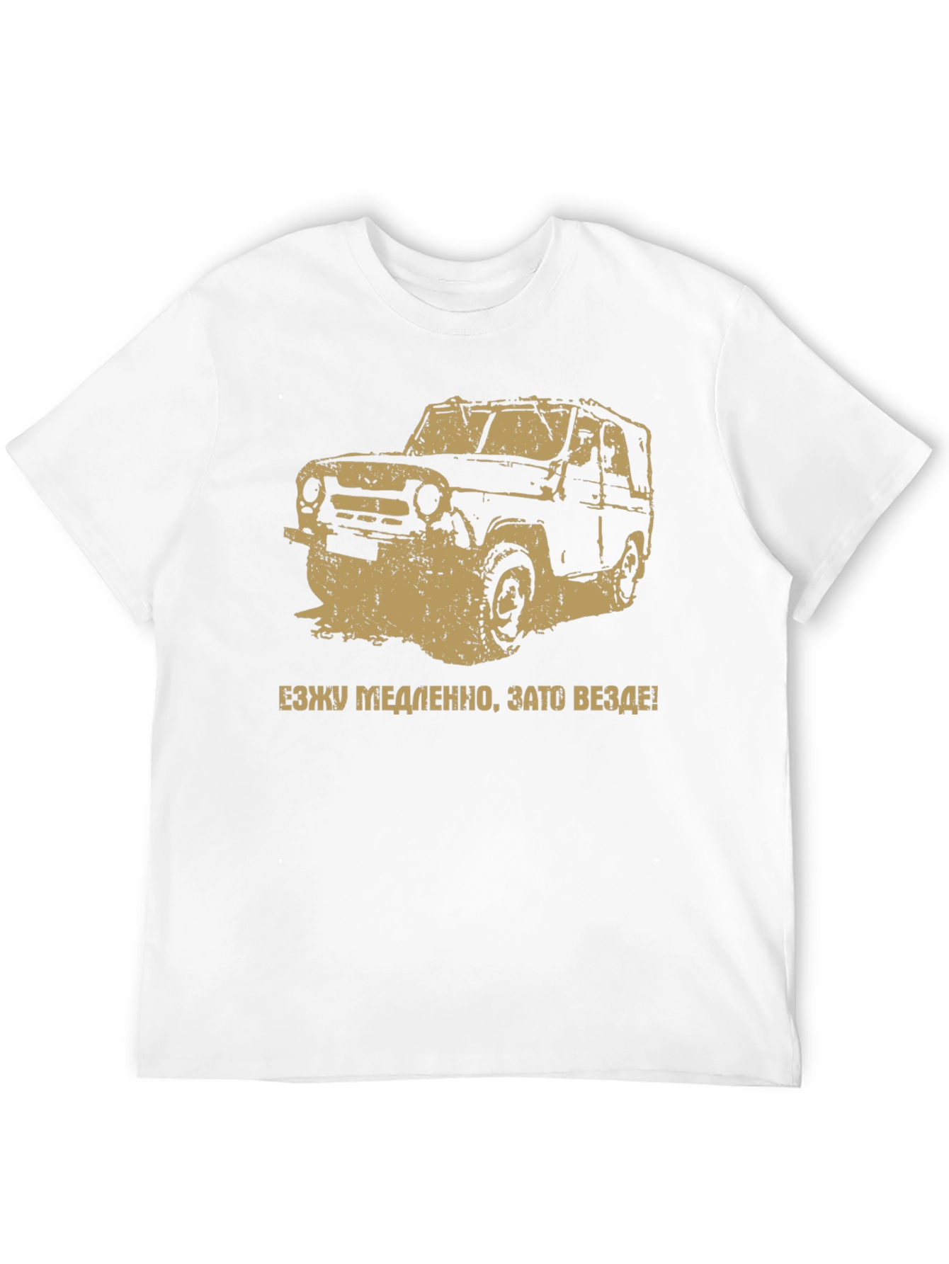 Off-Road Car T-Shirt - Adventure Awaits!