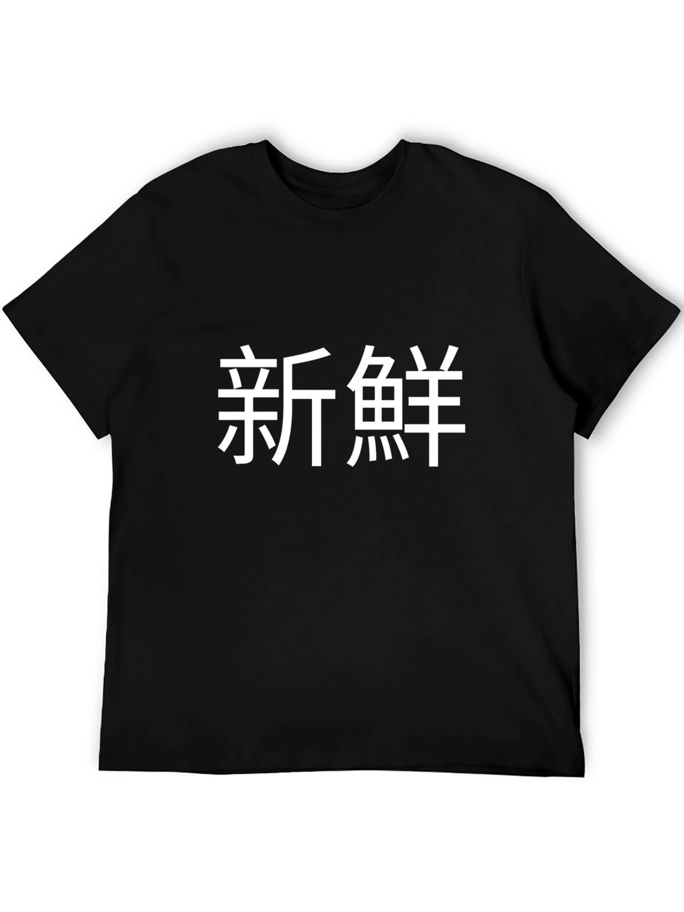 Fresh T-Shirt with Chinese Characters