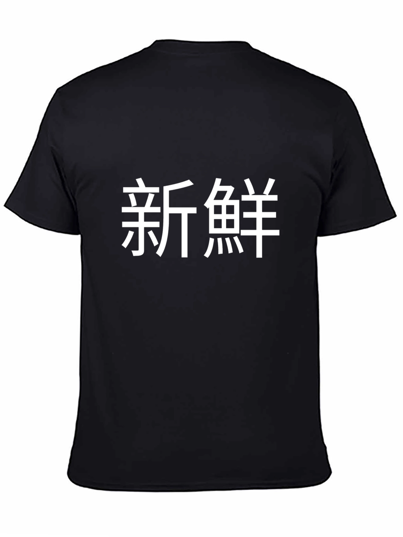 Fresh T-Shirt with Chinese Characters