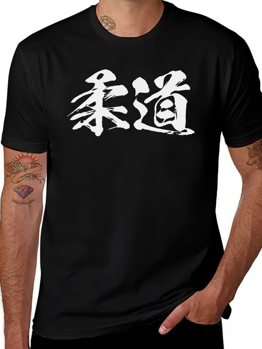 Judo Kanji Graphic Black T-Shirt