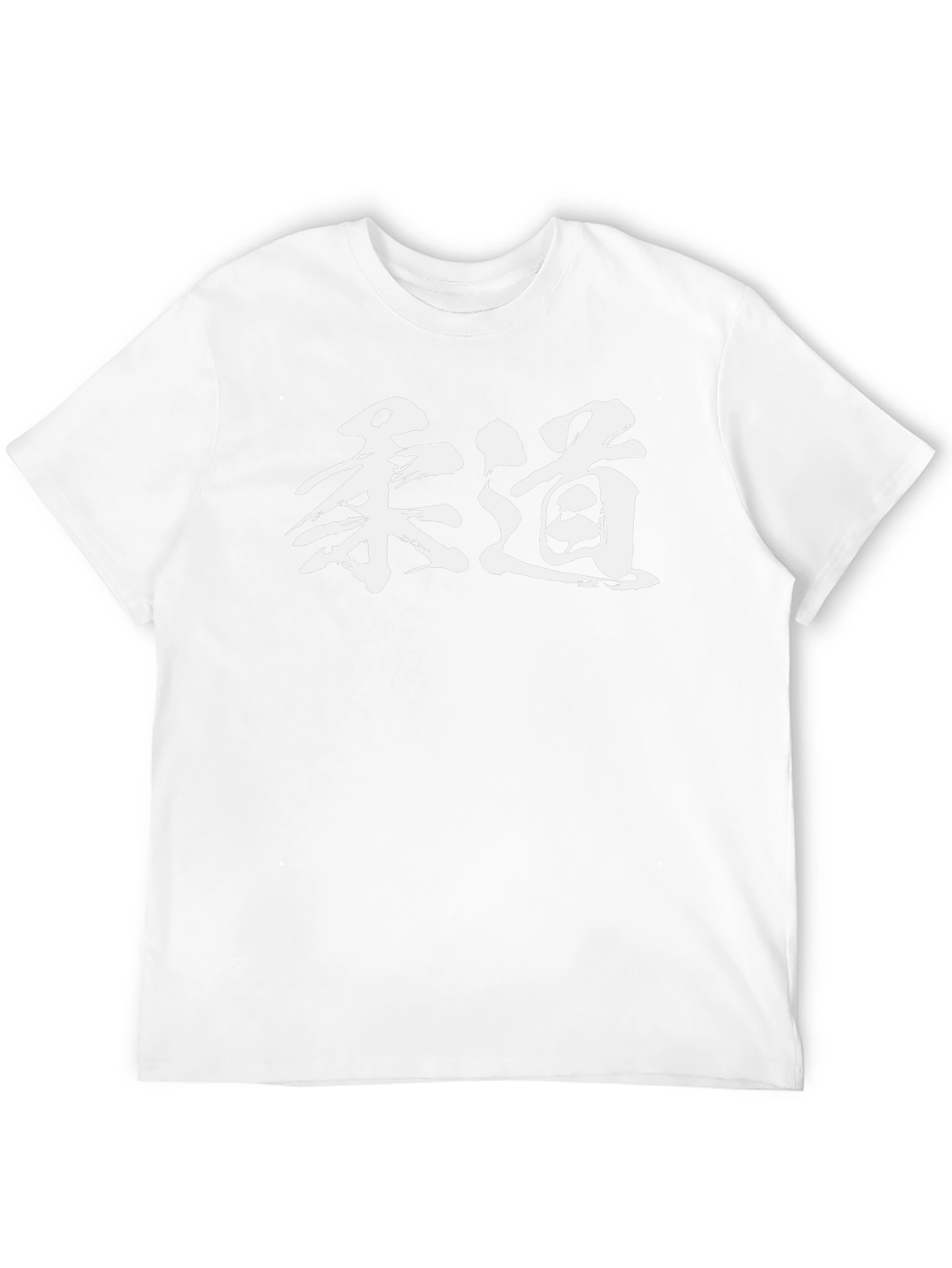 Judo Kanji Graphic Black T-Shirt