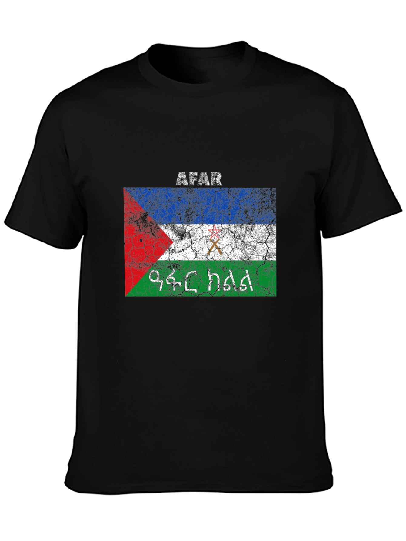 Afar Flag T-Shirt Grunge Style