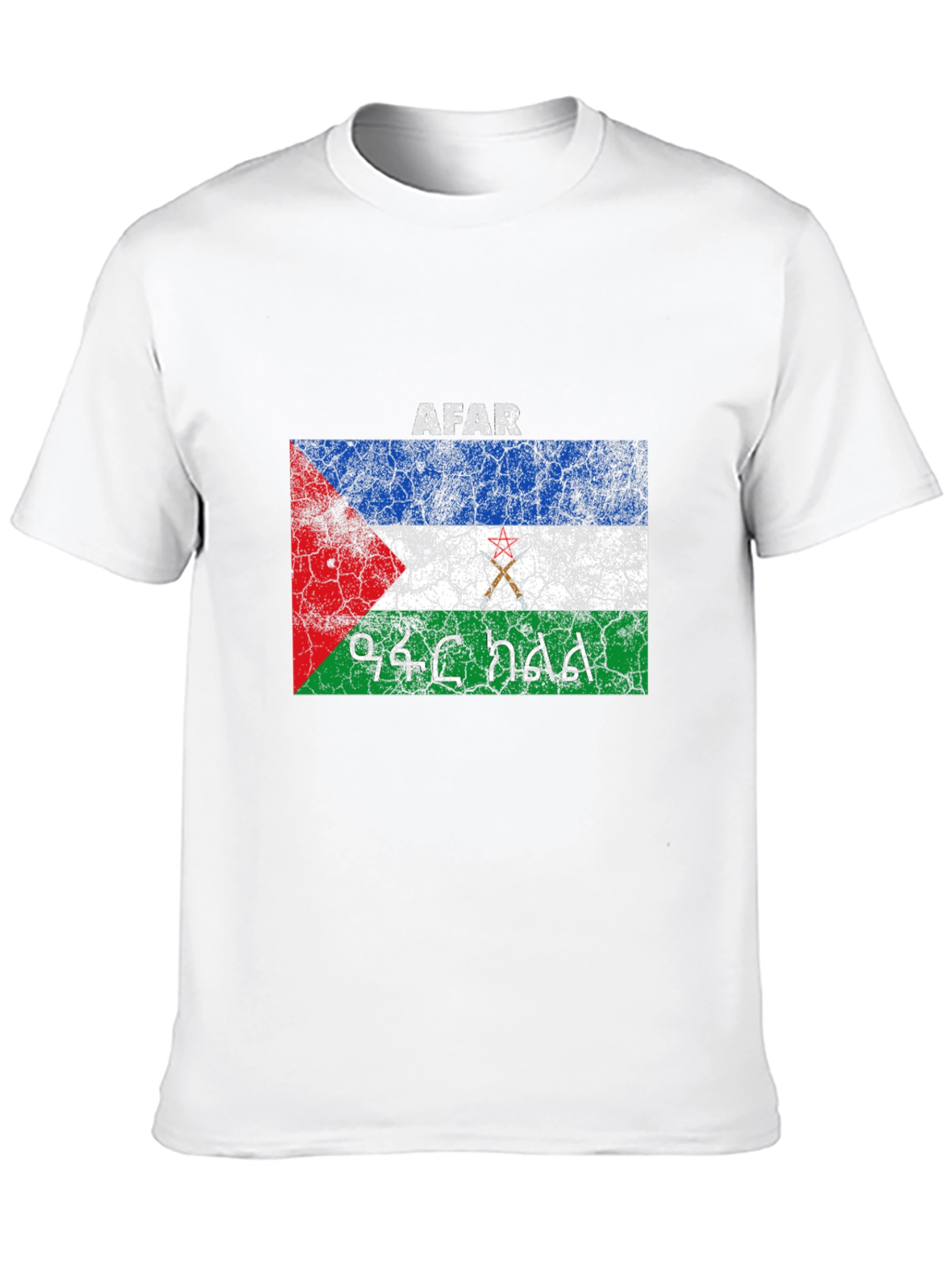 Afar Flag T-Shirt Grunge Style