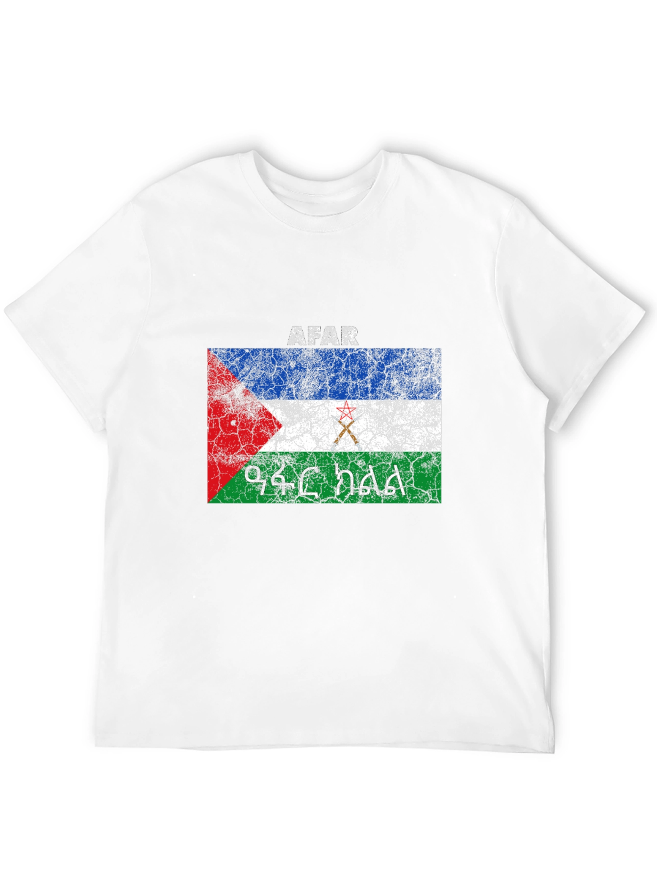 Afar Flag T-Shirt Grunge Style