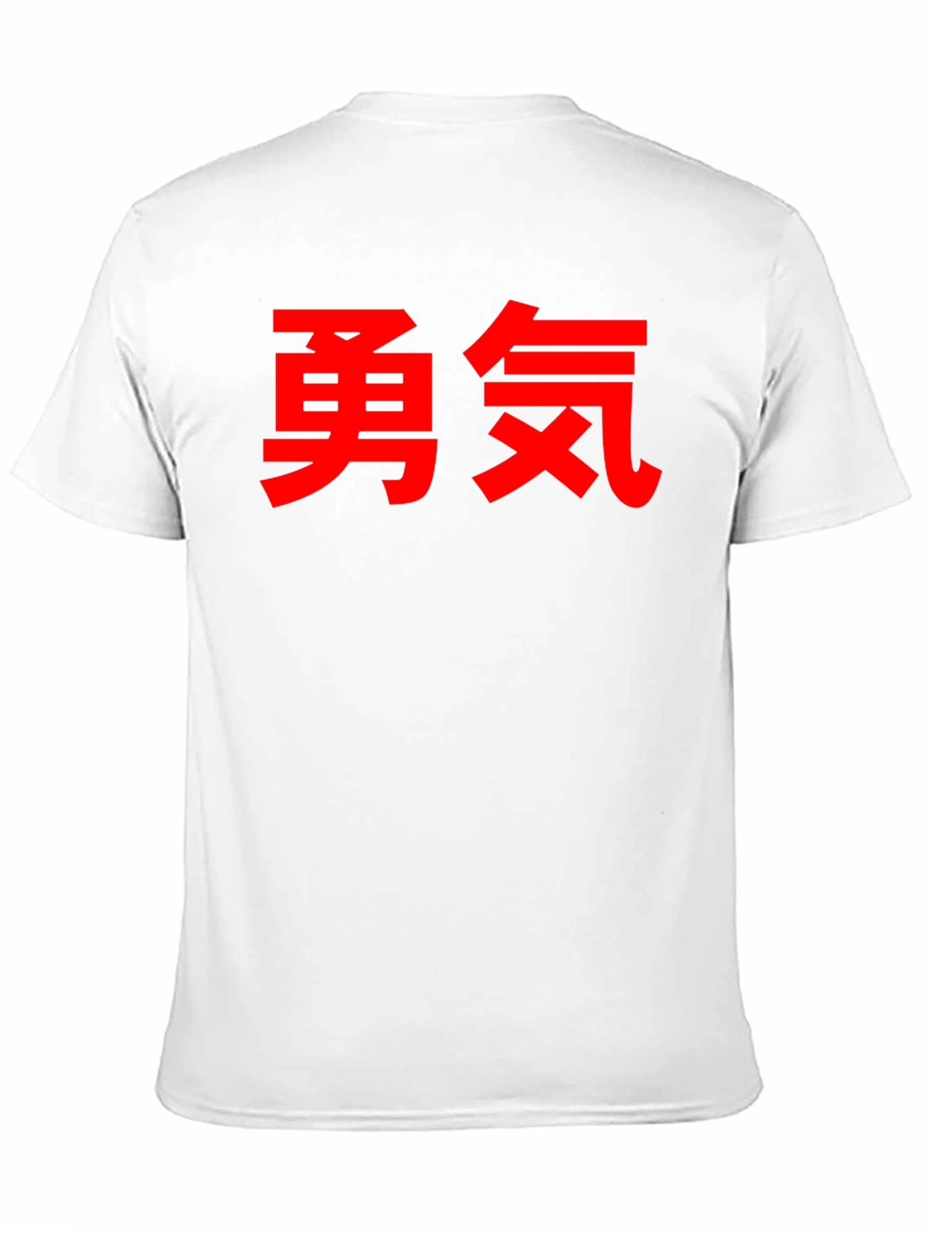 Courage Kanji T-Shirt - Red Japanese Symbol