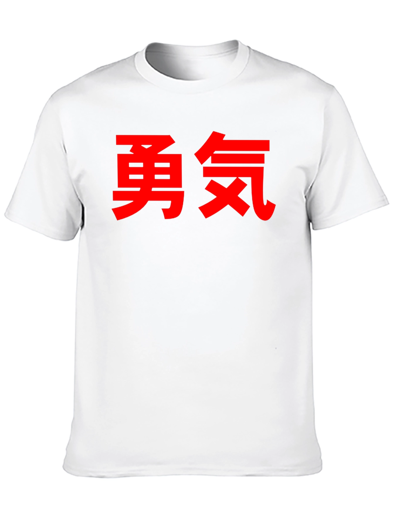 Courage Kanji T-Shirt - Red Japanese Symbol
