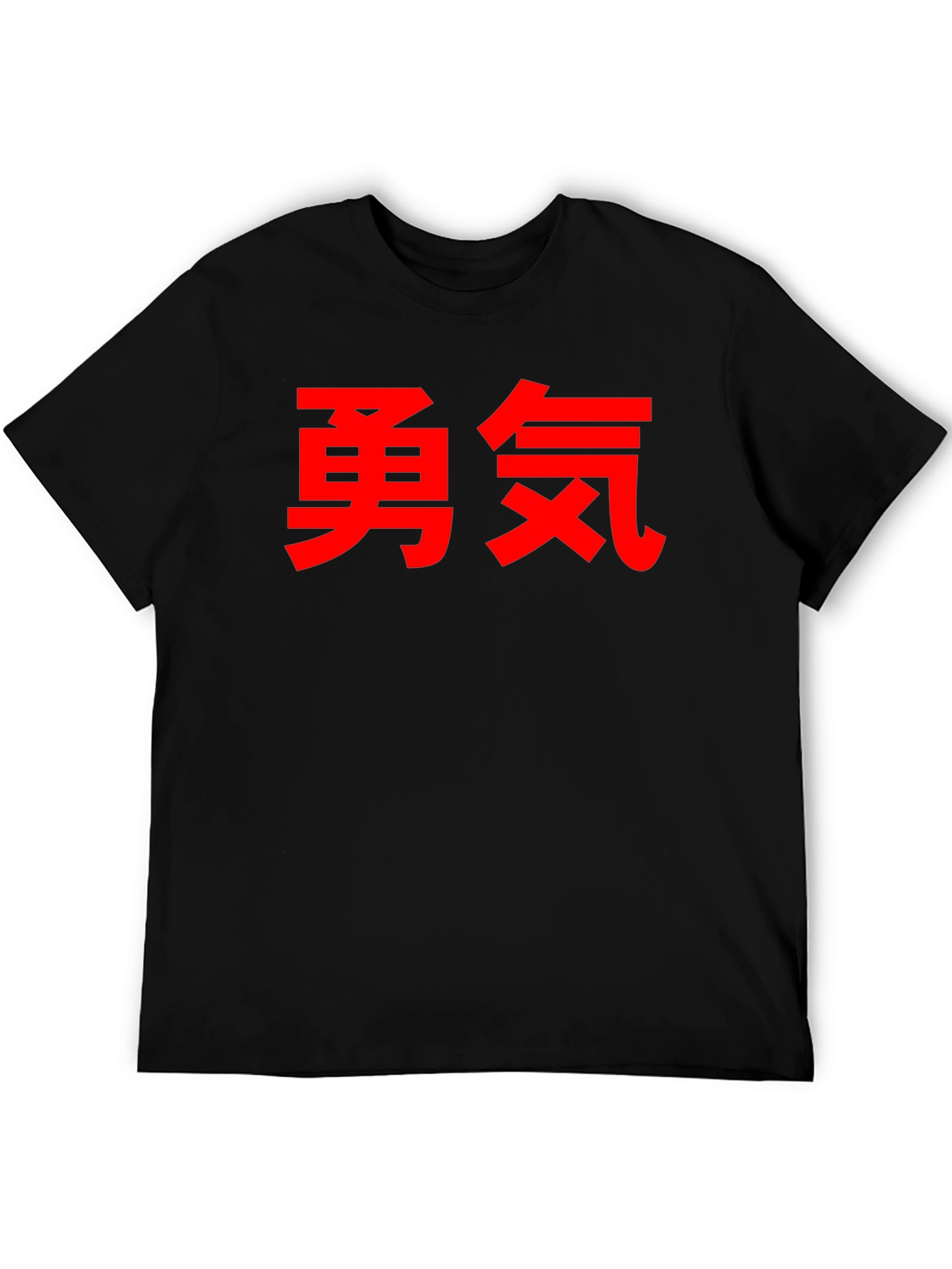Courage Kanji T-Shirt - Red Japanese Symbol