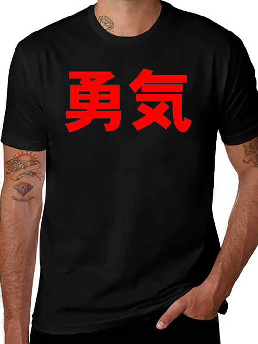 Courage Kanji T-Shirt - Red Japanese Symbol