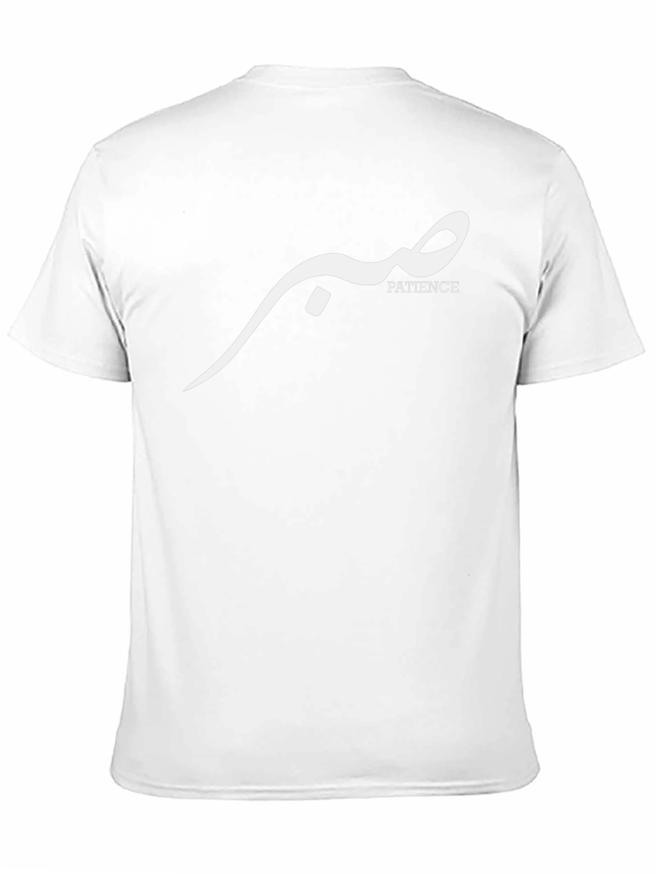 Patience Arabic T-Shirt - Stylish & Comfortable