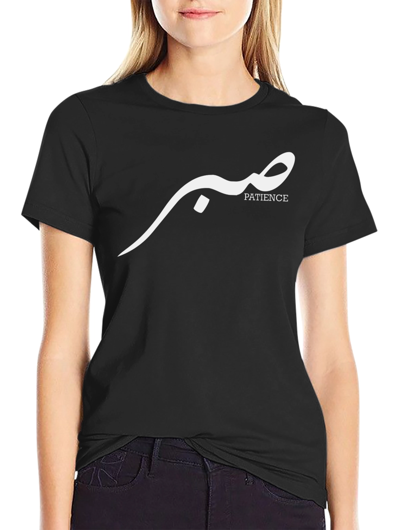 Patience Arabic T-Shirt - Stylish & Comfortable