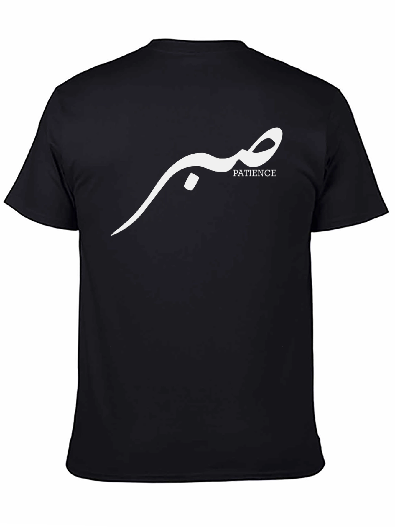 Patience Arabic T-Shirt - Stylish & Comfortable