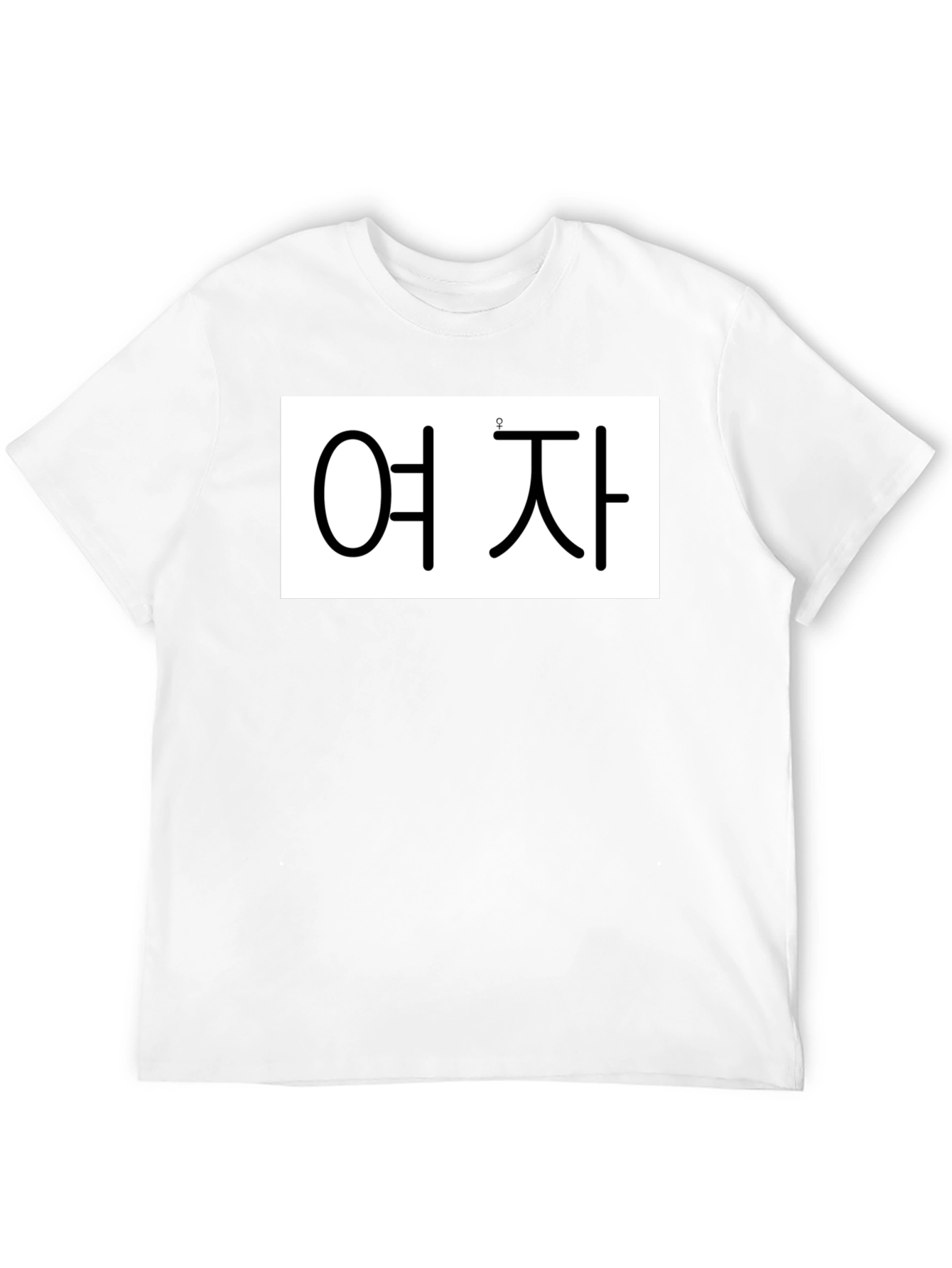 Korean Text T-Shirt - 여 자 - Black