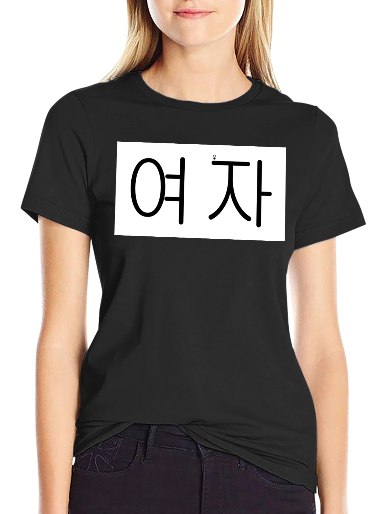 Korean Text T-Shirt - 여 자 - Black