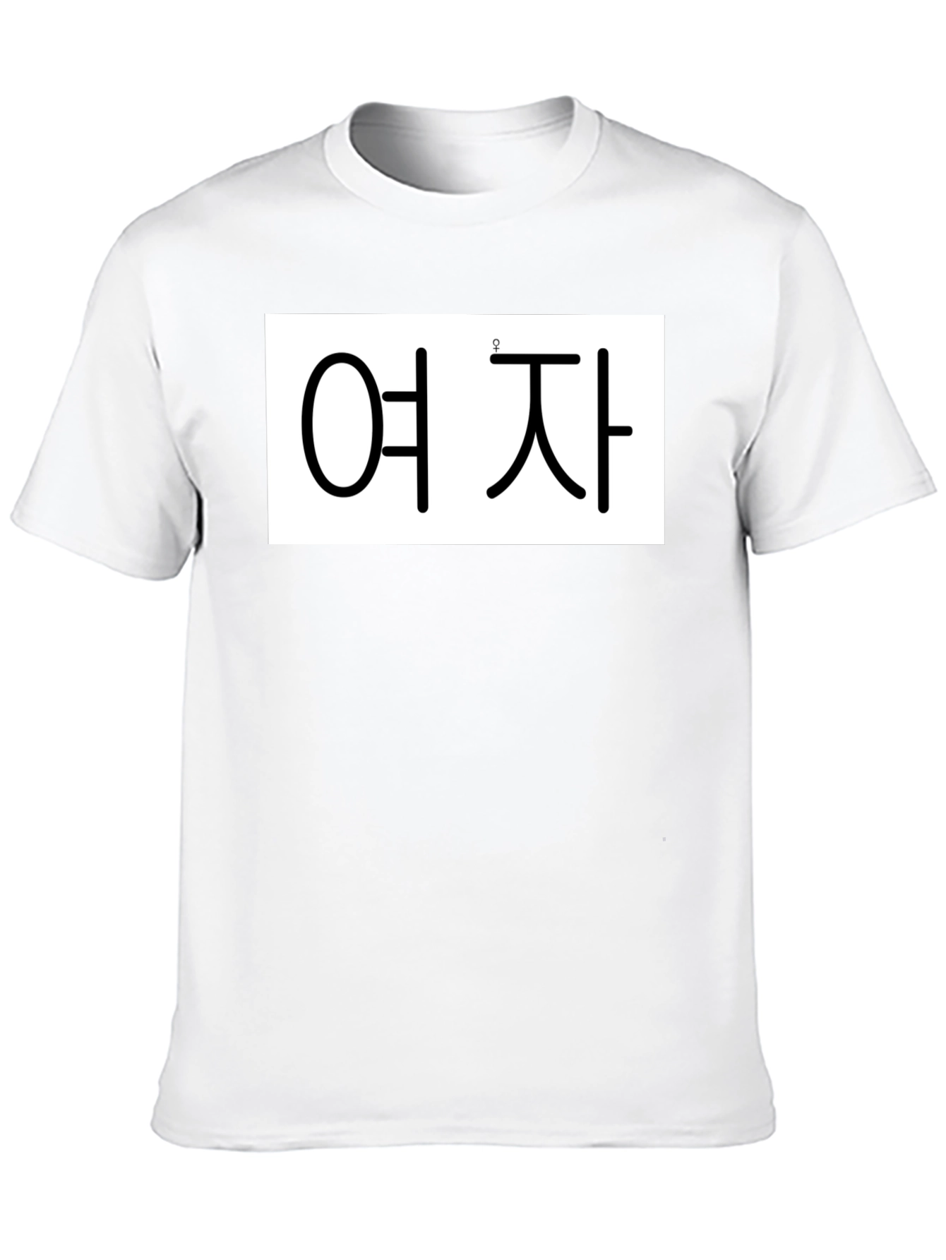 Korean Text T-Shirt - 여 자 - Black