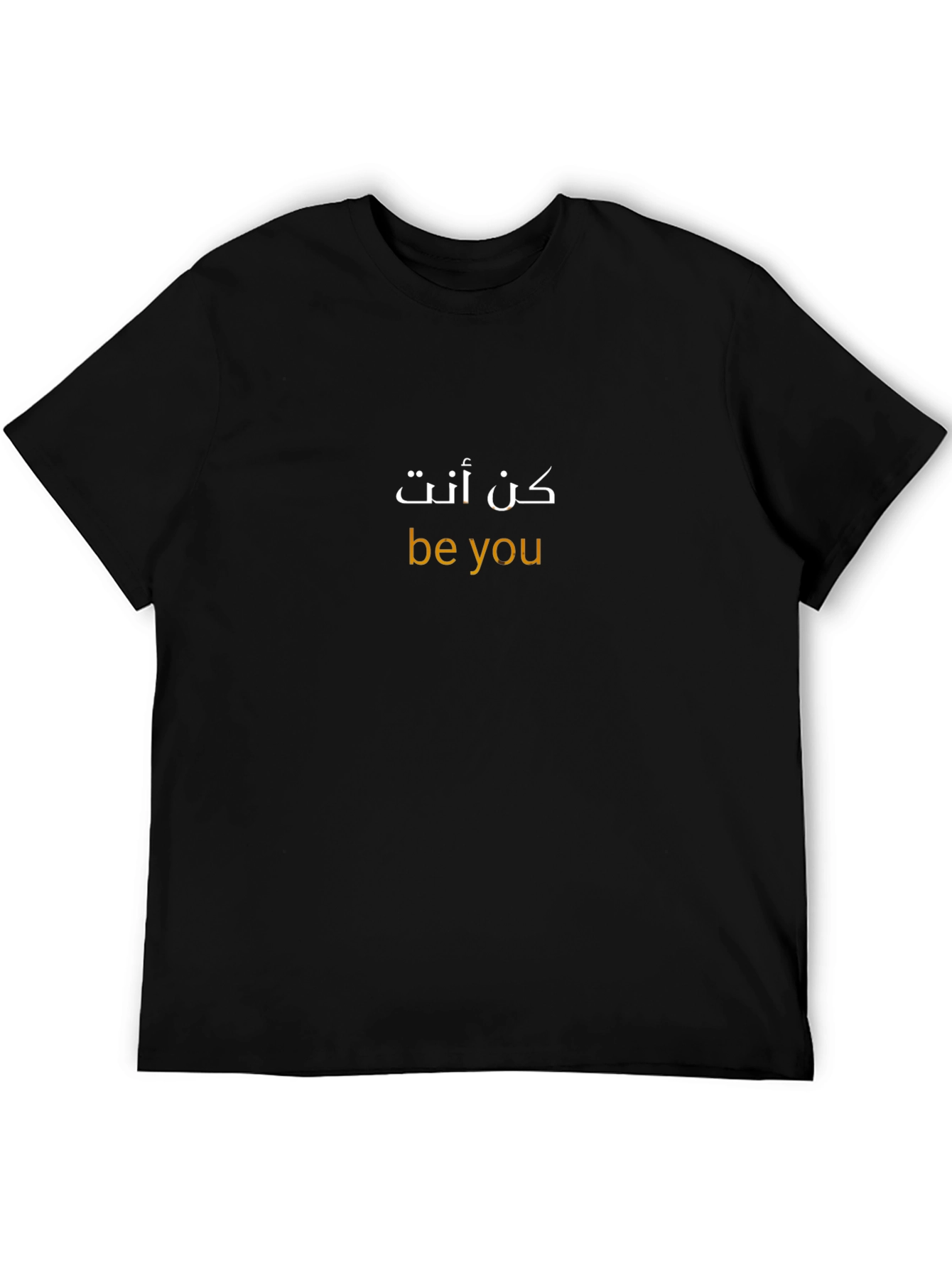 Be You T-Shirt - Arabic Calligraphy Design