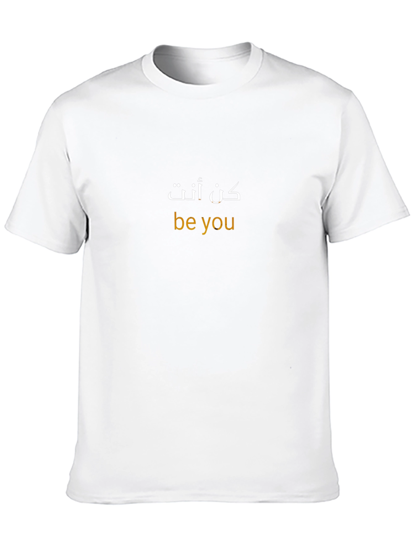 Be You T-Shirt - Arabic Calligraphy Design