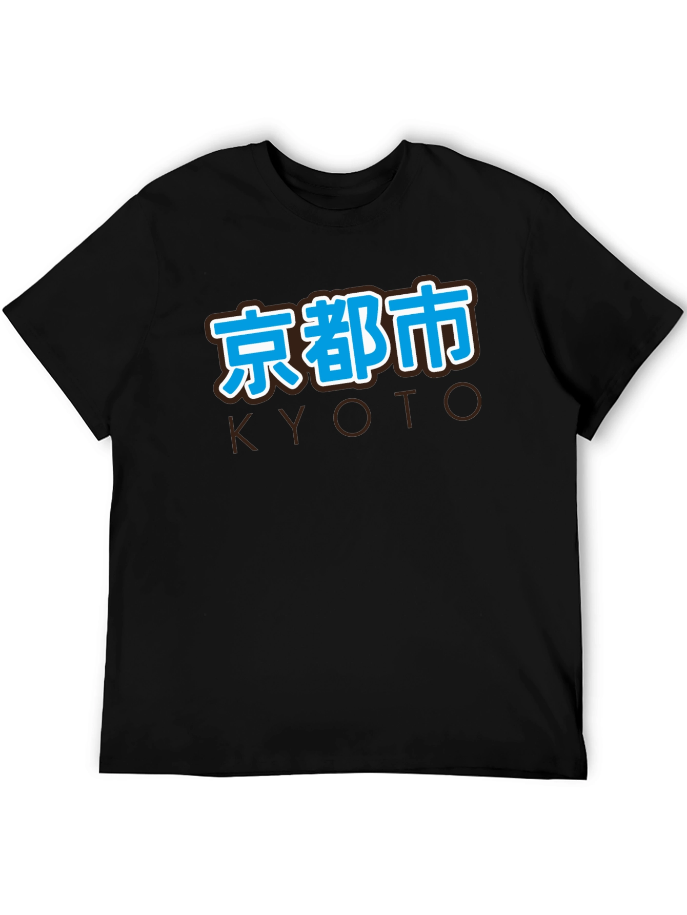 Kyoto City T-Shirt - Japanese Text Design