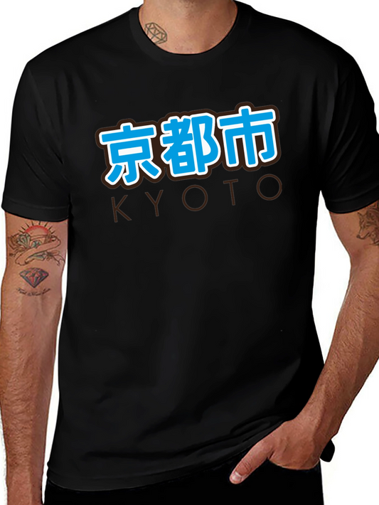 Kyoto City T-Shirt - Japanese Text Design