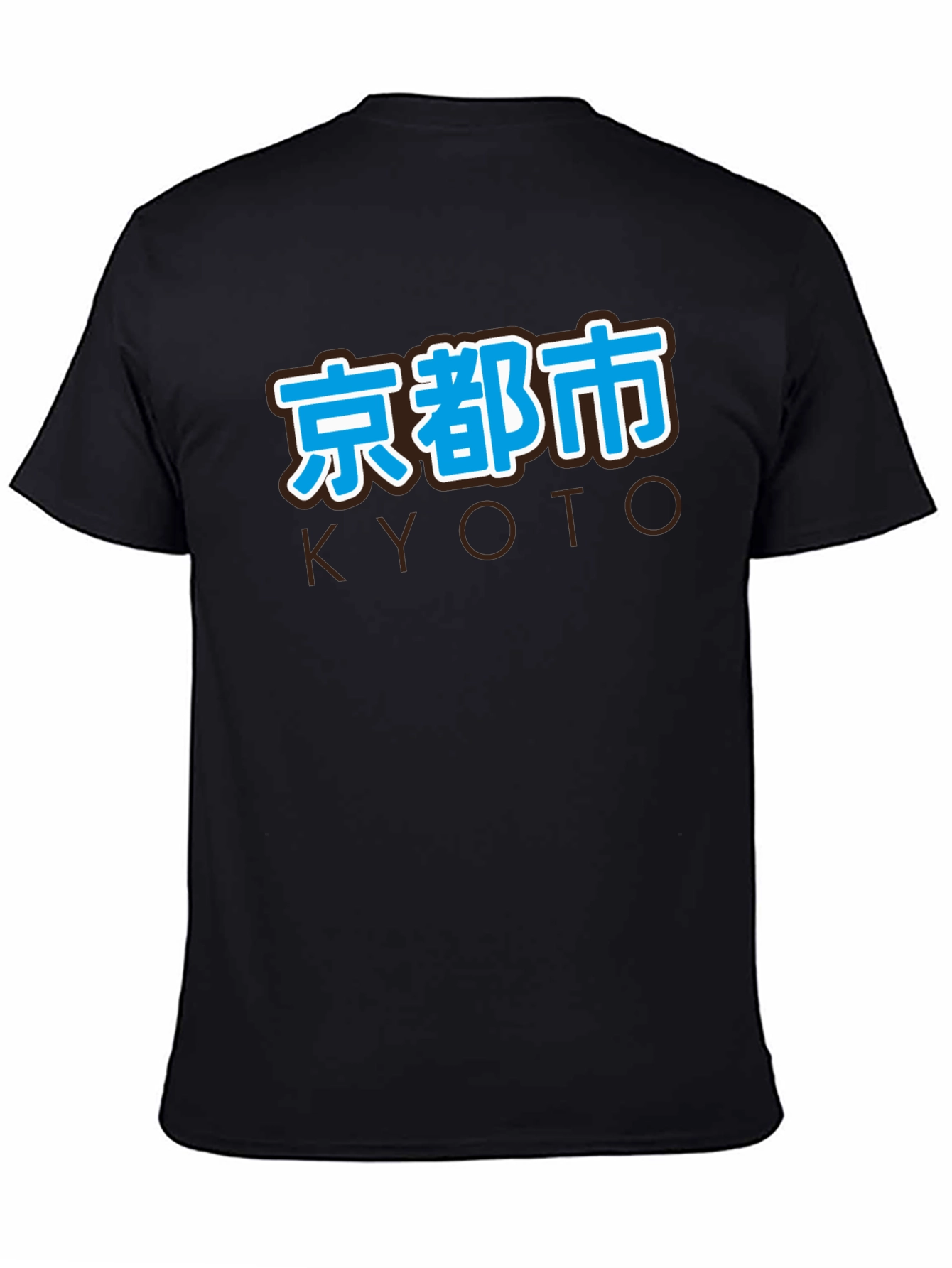 Kyoto City T-Shirt - Japanese Text Design