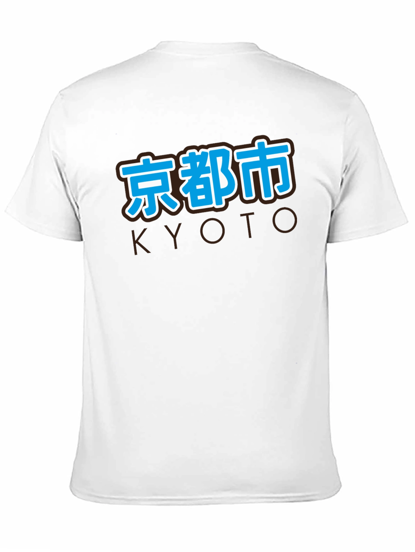 Kyoto City T-Shirt - Japanese Text Design