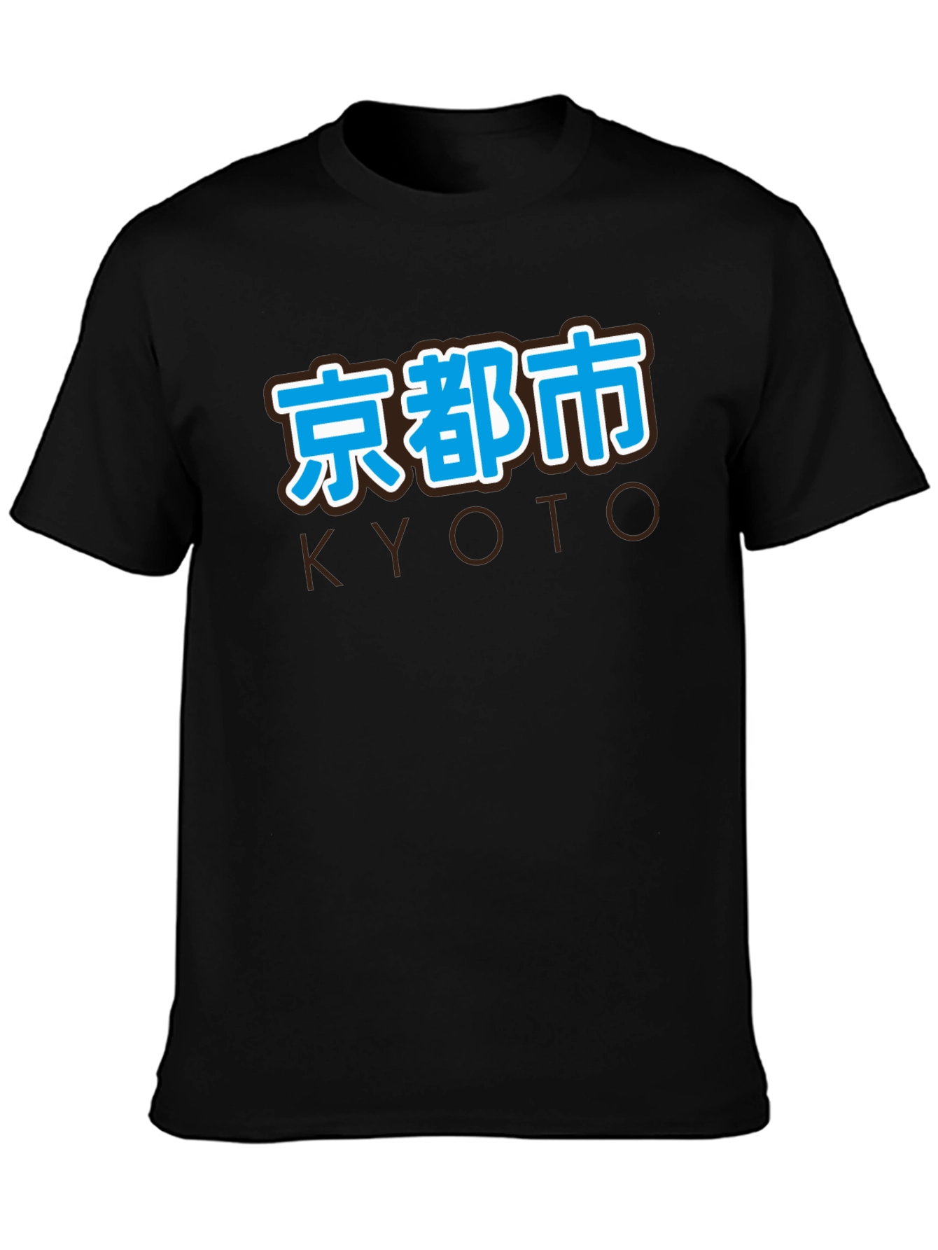Kyoto City T-Shirt - Japanese Text Design
