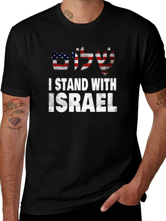 I Stand With Israel T-Shirt