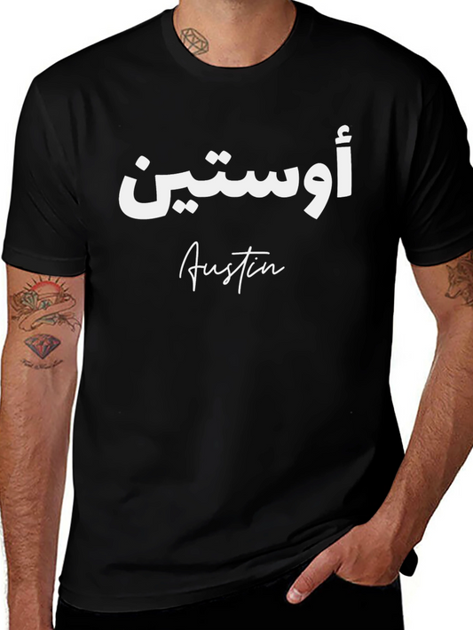 Austin Arabic Script Graphic Tee