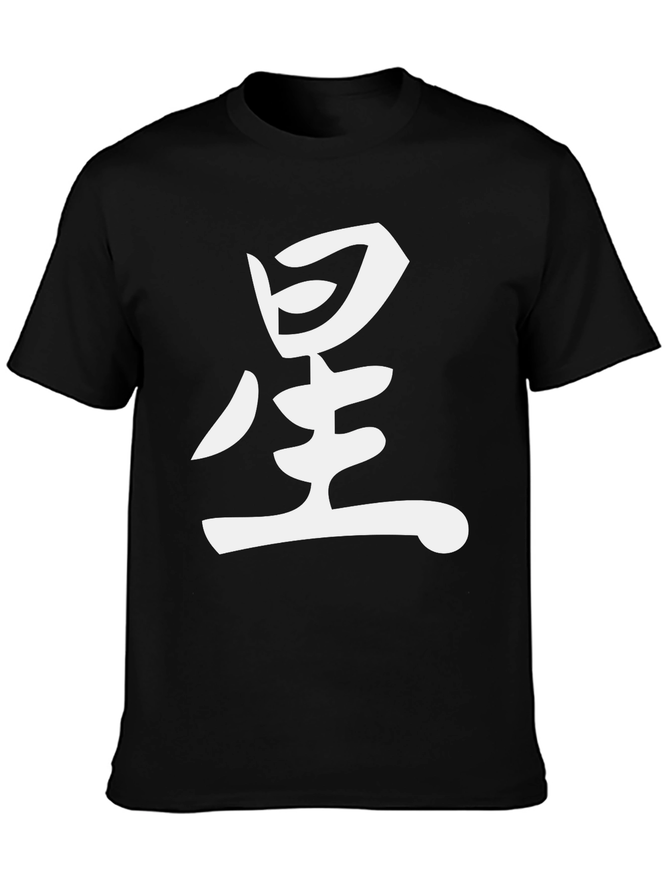 Black T-Shirt with White Kanji Graphic
