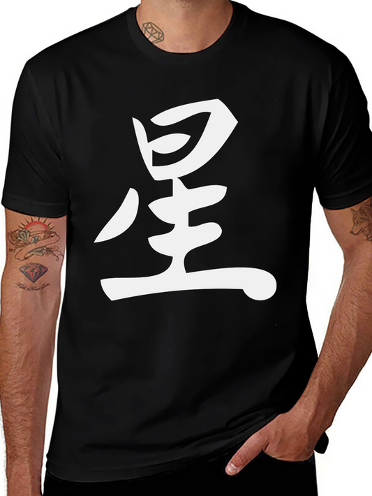 Black T-Shirt with White Kanji Graphic