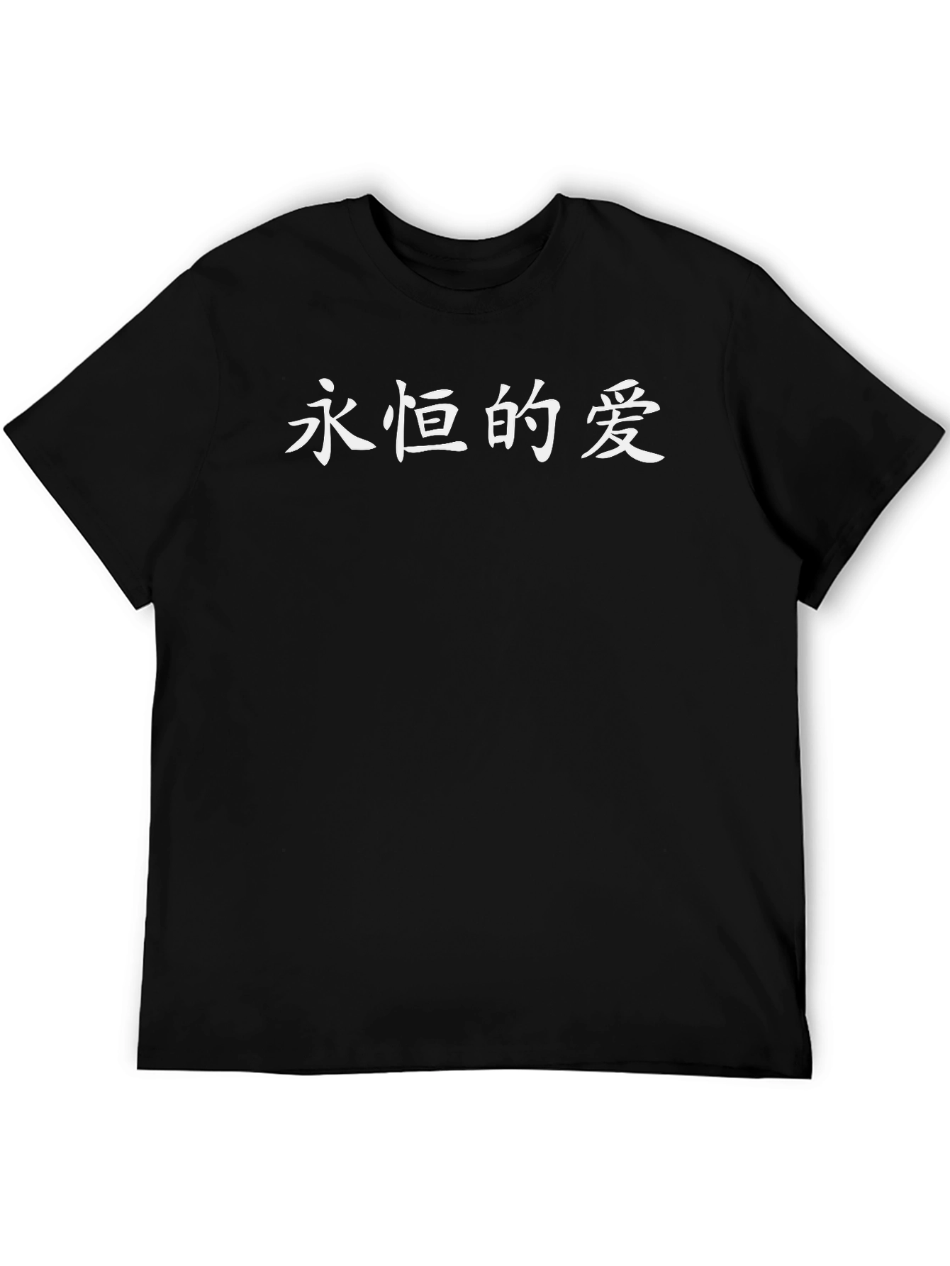 Eternal Love Chinese Character Graphic T-Shirt