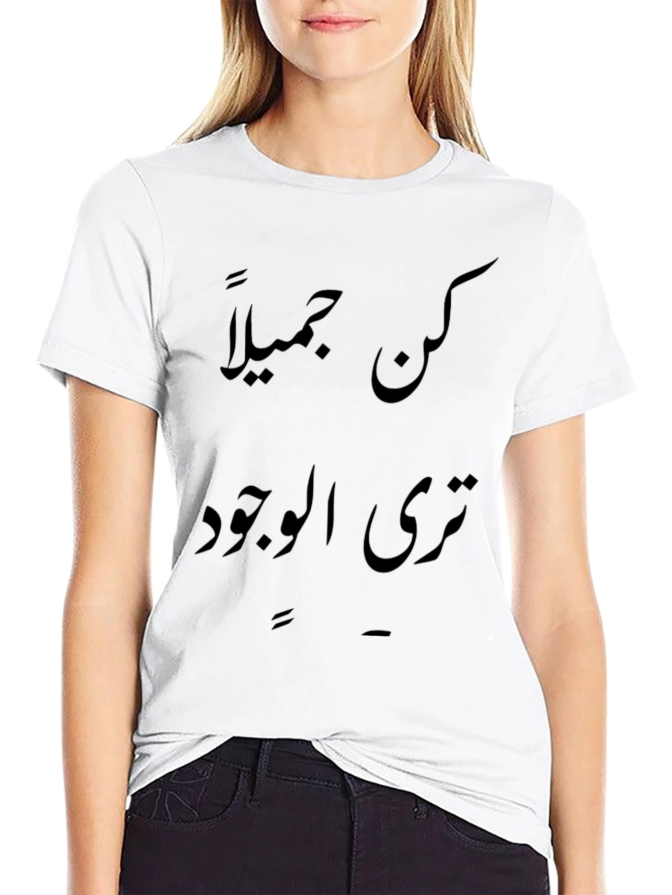 Arabic Script T-Shirt - Be Beautiful