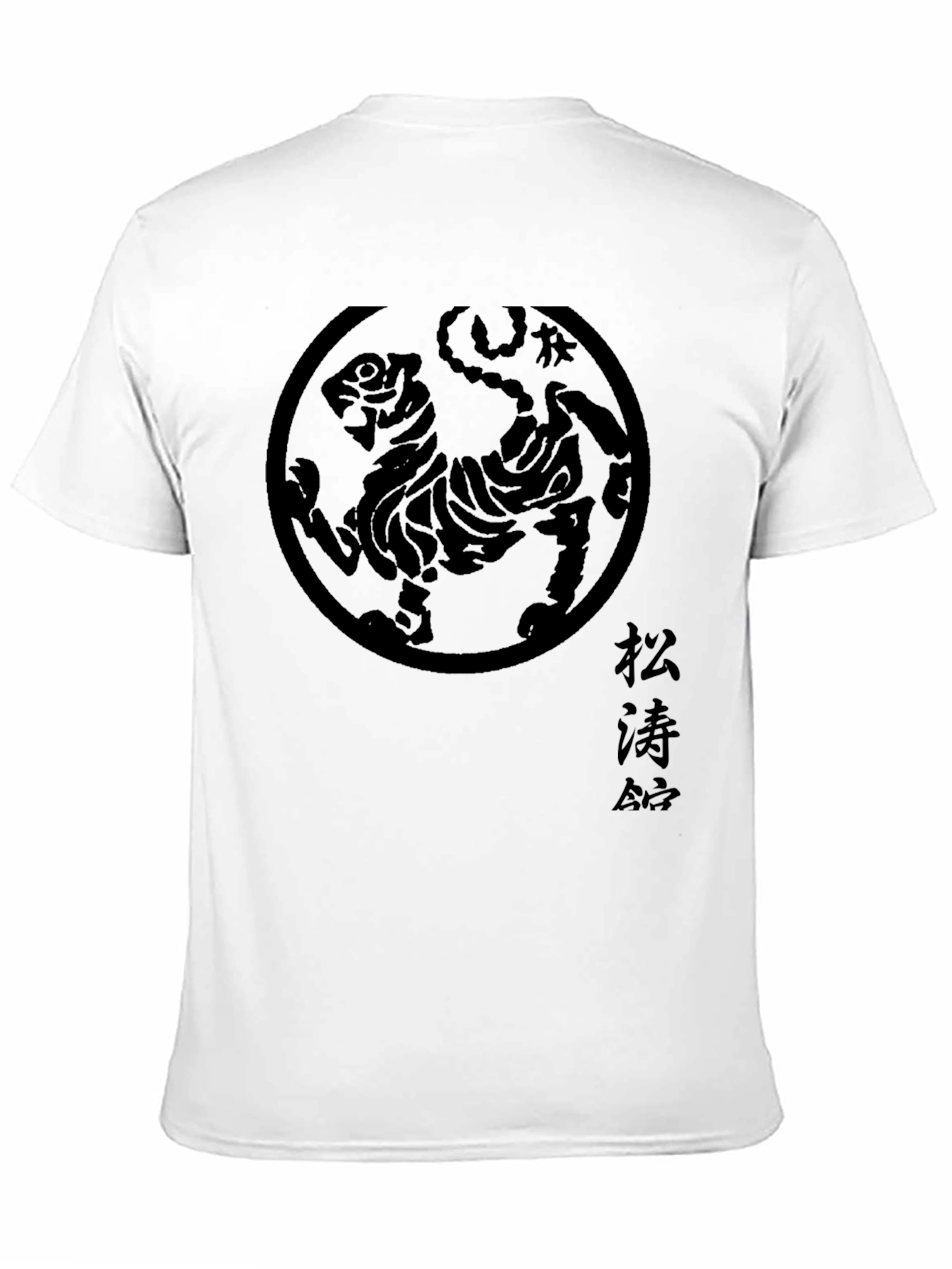 Karate Tiger Black T-Shirt - Martial Arts Tee