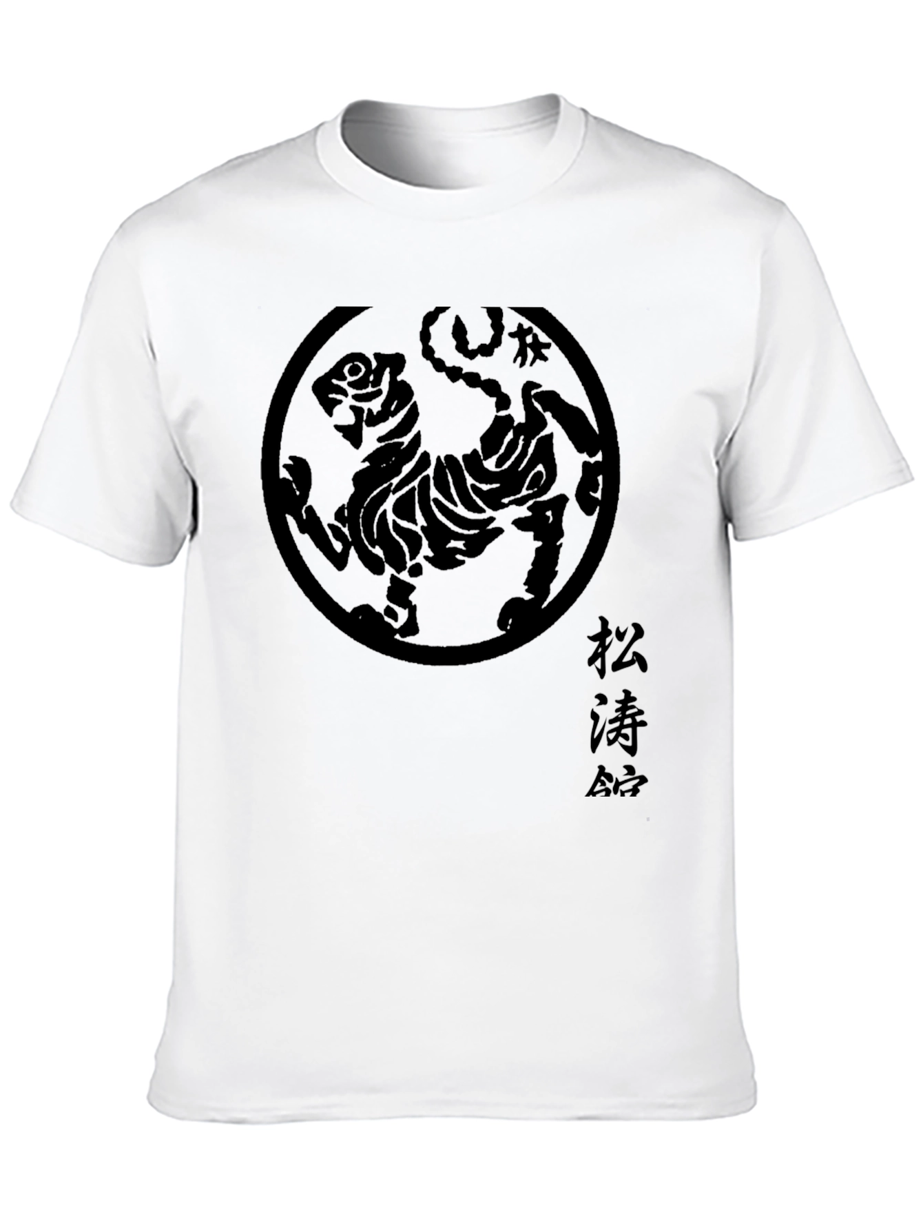 Karate Tiger Black T-Shirt - Martial Arts Tee