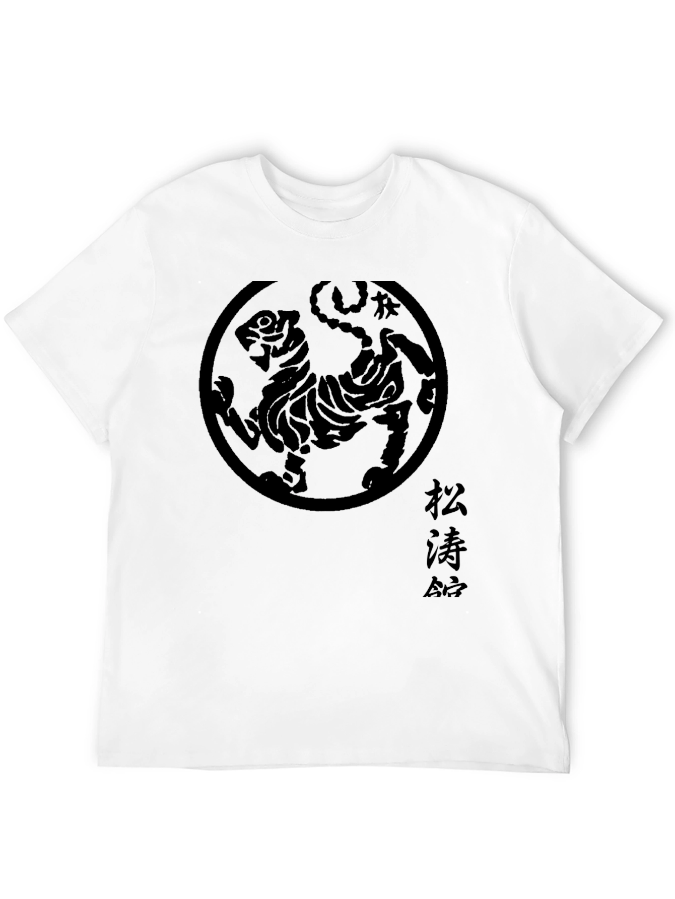 Karate Tiger Black T-Shirt - Martial Arts Tee