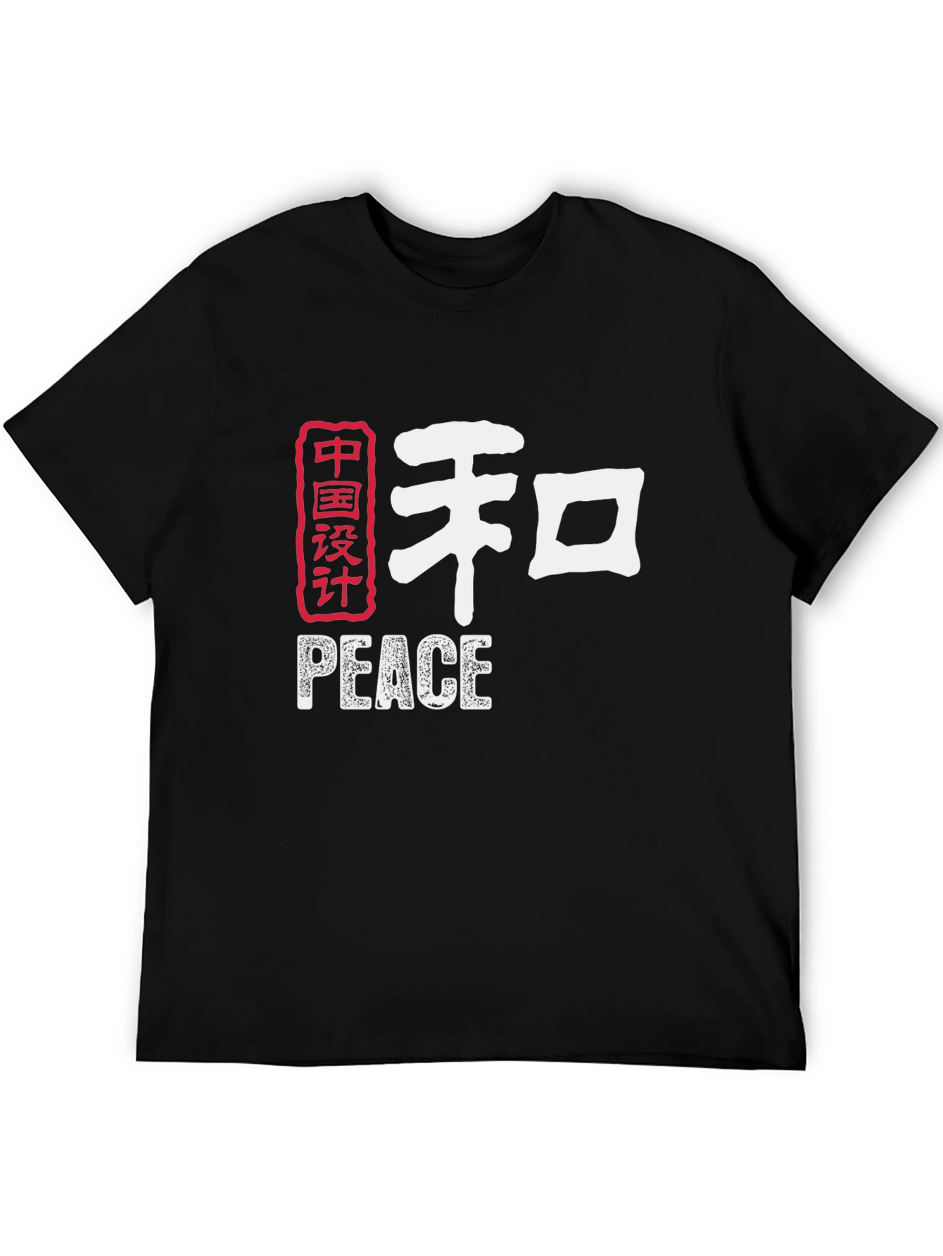 Peace Chinese Symbol Graphic T-Shirt