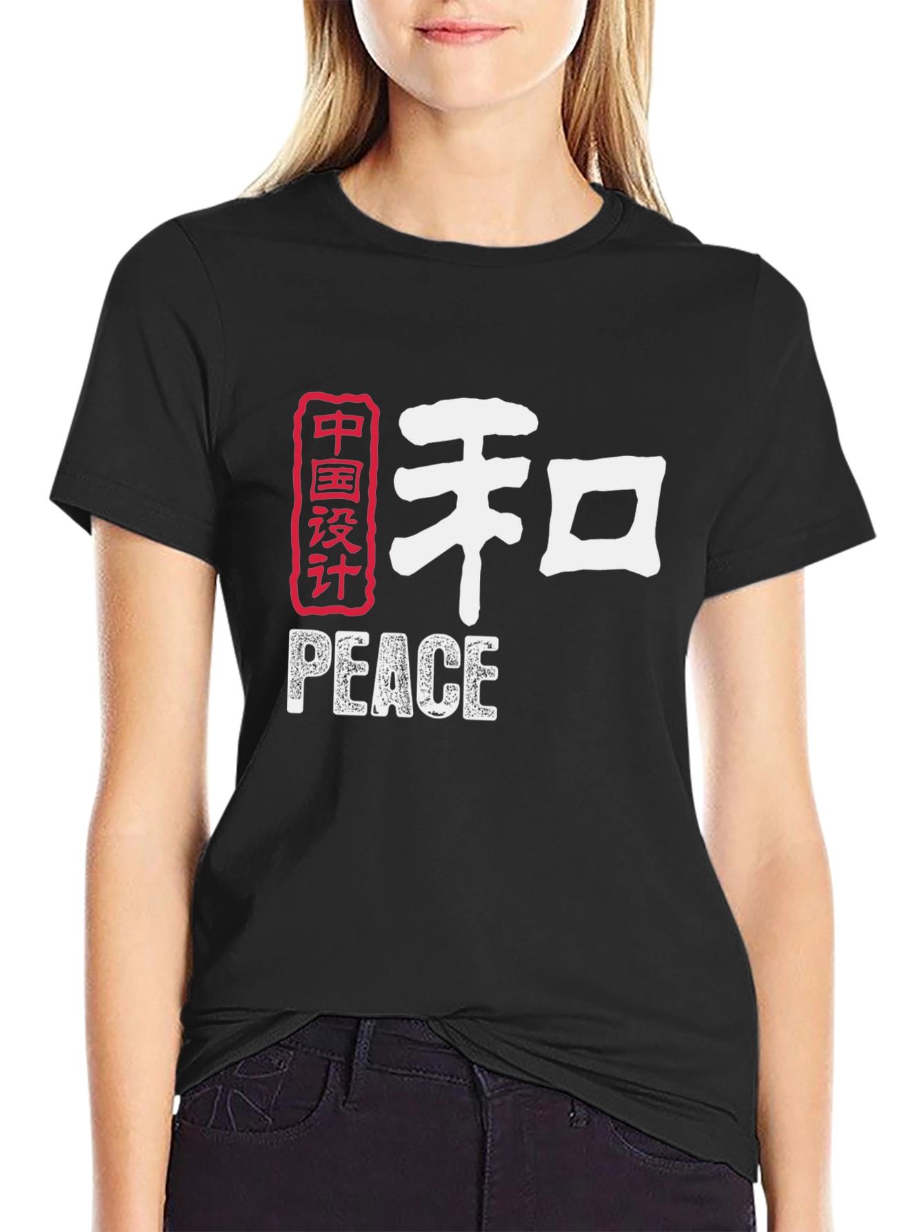 Peace Chinese Symbol Graphic T-Shirt