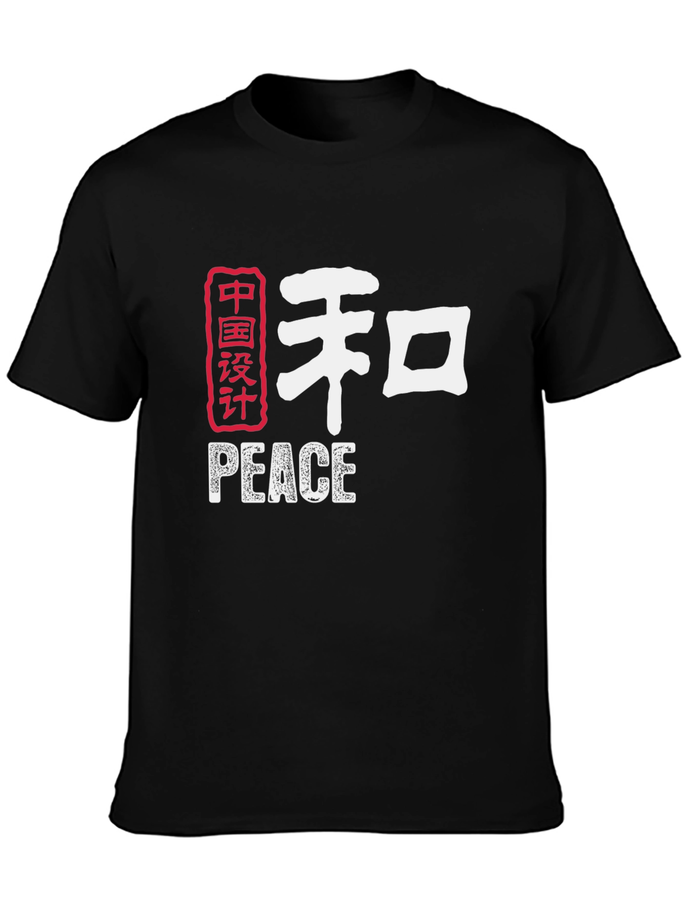 Peace Chinese Symbol Graphic T-Shirt