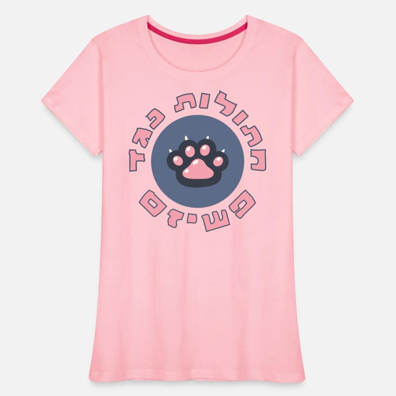 Hebrew: Cats Against Fascism - Jewish Activism