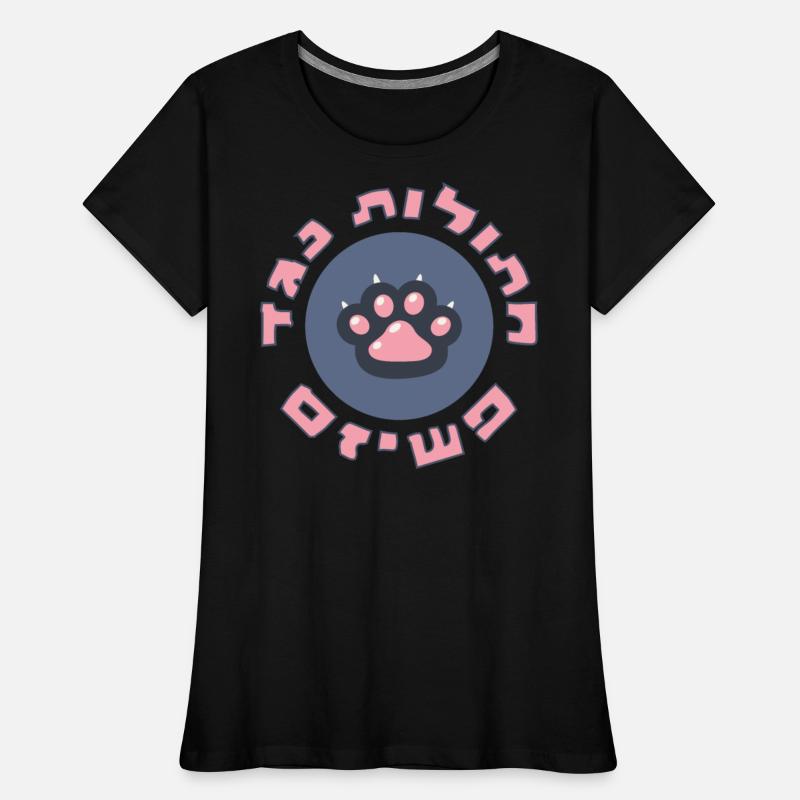 Hebrew: Cats Against Fascism - Jewish Activism