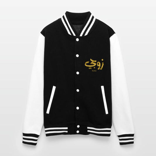 Hubby My husband زوجي in arabic calligraphy