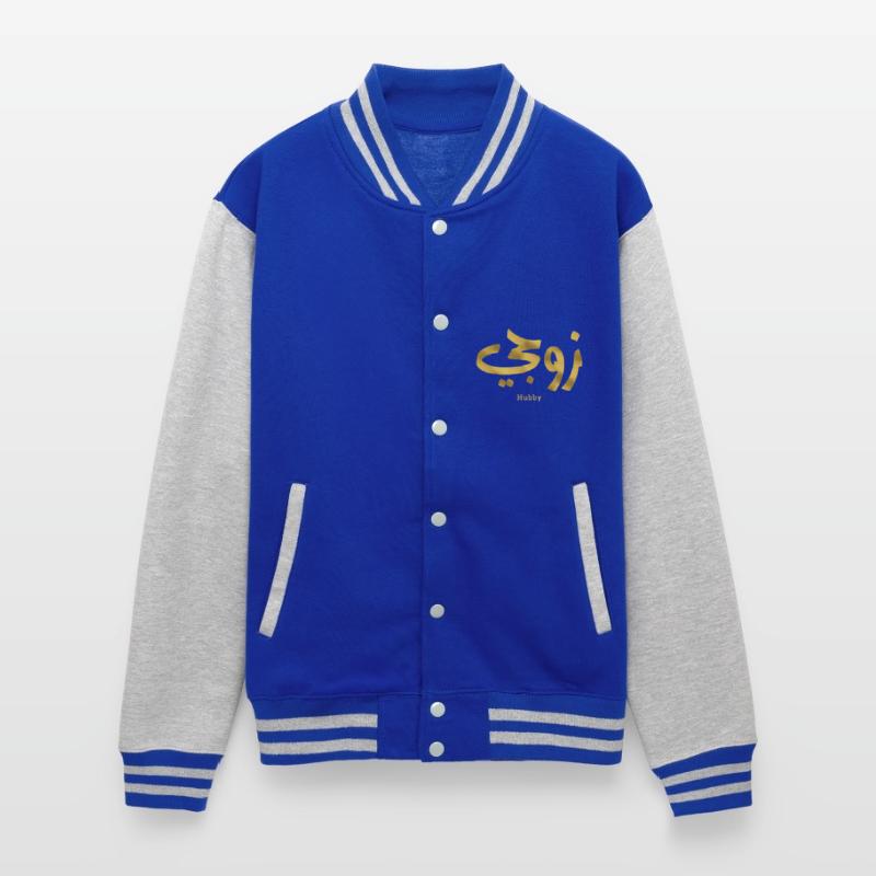 Hubby My husband زوجي in arabic calligraphy