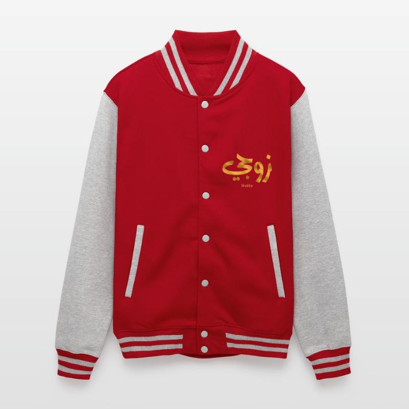 Hubby My husband زوجي in arabic calligraphy